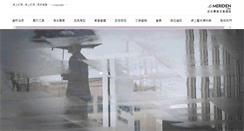Desktop Screenshot of lemeridien-taipei.com